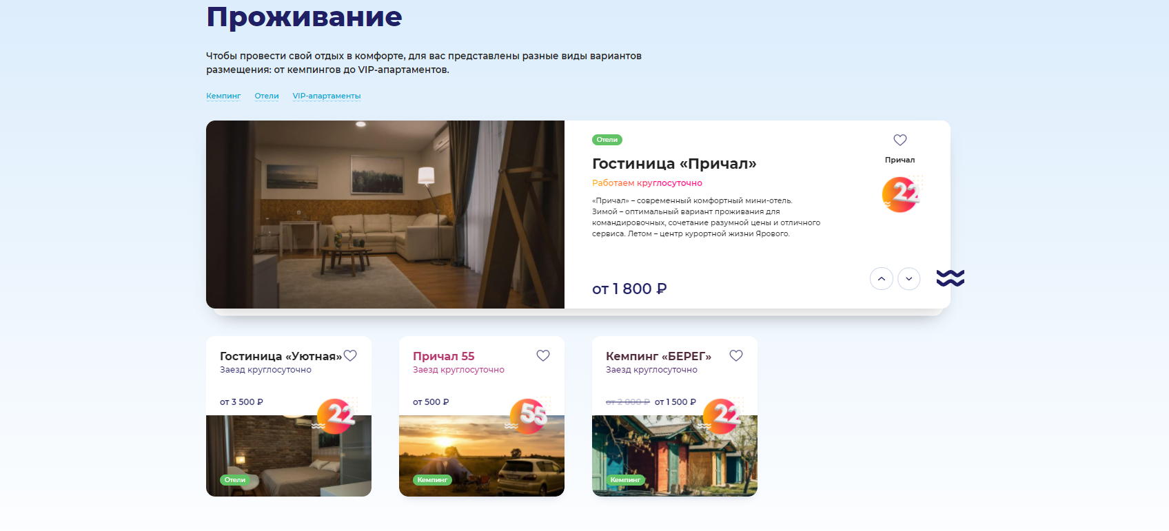 /users_files/atwinta/9 Раздел проживание.png